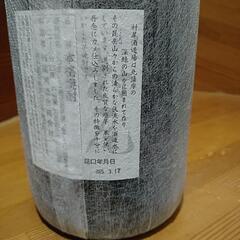 焼酎　村尾