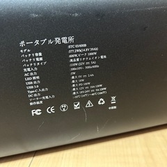 ポータブル電源　　容量577.2Wh 出力600W（ピーク1000W）の画像