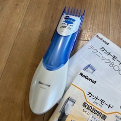 電動バリカン