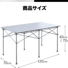 アルミロールテーブル