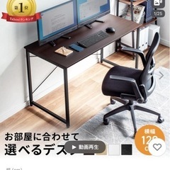 パソコンデスクの画像