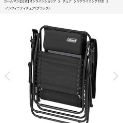 コールマン インフィニティチェア　ベージュの画像