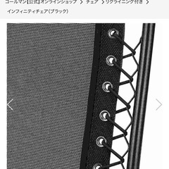 コールマン インフィニティチェア　ベージュの画像
