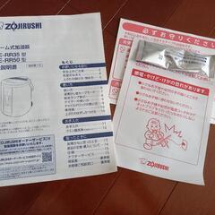 象印加湿器EERR35の画像