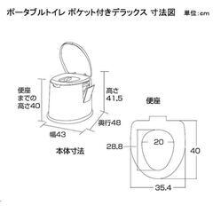 未開封　パナソニック　ポータブルトイレ　ポケット付きDX VALPTHBEDX　座楽の画像