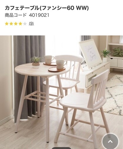 カフェテーブル