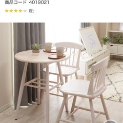 カフェテーブル