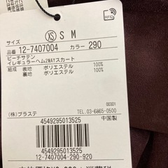 まとめ7枚　PLSTプラステ　スカートの画像