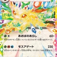 【ポケカ】リーフィアEX2枚セット