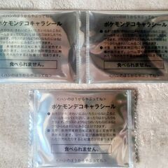 🍞第一パン ポケモンパン ポケモンシール 未開封 大量の画像