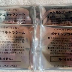 🍞第一パン ポケモンパン ポケモンシール 未開封 大量の画像
