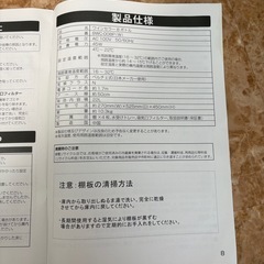 小型　ワインセラー　無料の画像