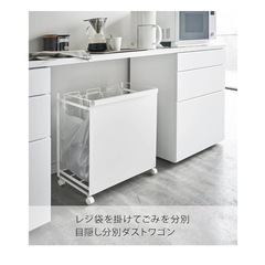 受け渡しの方が決定しました【中古品】山崎実業 目隠し分別ダストワ...