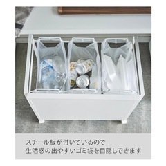 受け渡しの方が決定しました【中古品】山崎実業 目隠し分別ダストワゴン（3分別タイプ）の画像