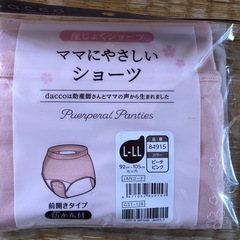産じょくショーツ二点セット
