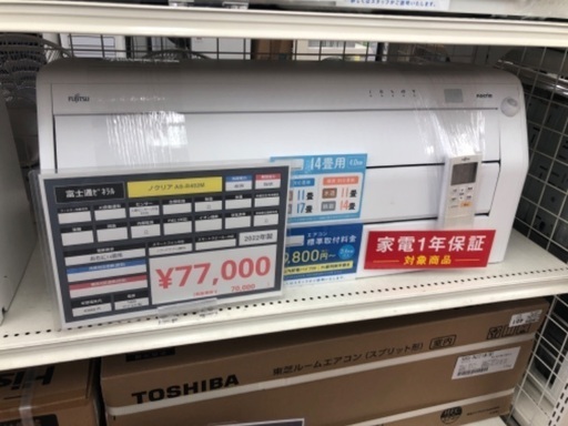 富士通ゼネラル エアコン AS-R402M 2022年製