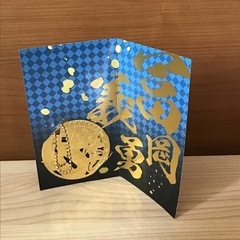鬼滅の刃　富岡義勇の画像