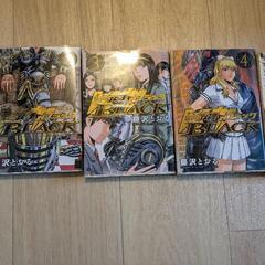 仮面ティーチャー　ブラック　藤沢とおる