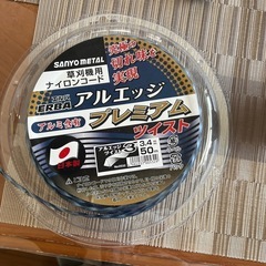 草刈りナイロンコード