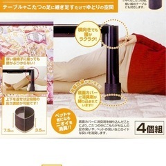 テーブル脚延長パーツ 4個セット ブラックの画像