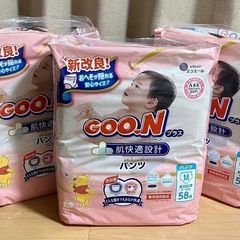 【長浜市、草津市で受け渡し】GOON プラス敏感肌設計 GOON...