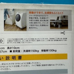 洗濯機スライド台の画像