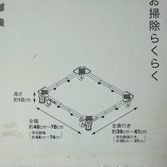 洗濯機スライド台の画像