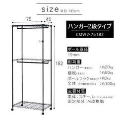 スチールラック　ブラック