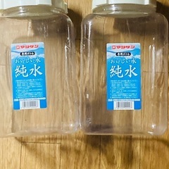 松源のボトル2個セット決まりました