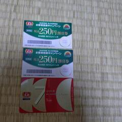 王将割引券とメンバーズカードセット