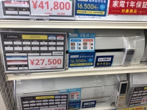 CORONA コロナ エアコン CSH-U2219R 2019年製