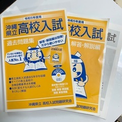 県立高校　入試問題
