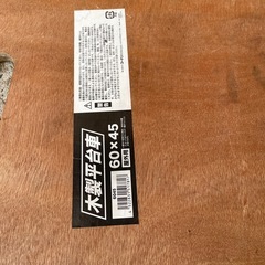 木製平台車の画像