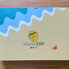 チョコザップ夏キット