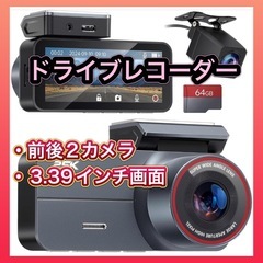 ★値下げ★2025年ドライブレコーダー前後2カメラ2.5K3.3...