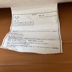 シングルサイズ　ベッドマットの画像