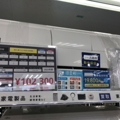 HITACHI 日立 エアコン RAS-X56M2 2023年製