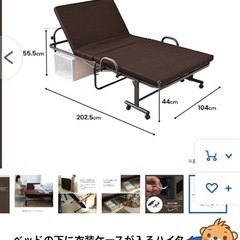 ほぼ未使用折りたたみベッド2台