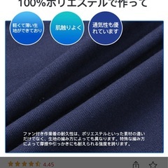 空調服　の画像