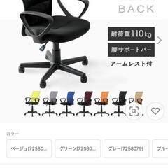 イス　