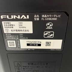 【テレビ】フナイ 32型 FL-32HB2000の画像