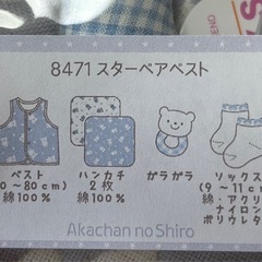 赤ちゃんの城　ギフトセット　新生児　の画像