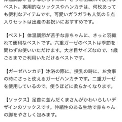 赤ちゃんの城　ギフトセット　新生児　の画像