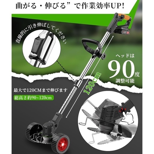 草刈り機 充電式 新アップグレード 強力電動草刈り機 高回転数 高性能
