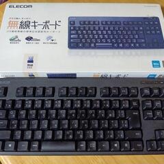 エレコム ワイヤレス キーボード