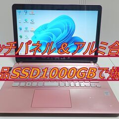 ✴️タッチパネル搭載✴️VAIO 高画質グレア液晶 第4世代 ...