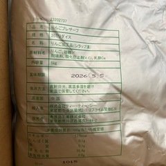 りんごプレザーブ　5kg 2センチダイスカット
の画像