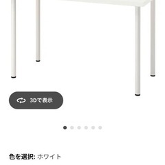 【美品】IKEAデスク　白120×60 