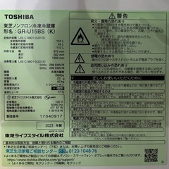 【美品】TOSHIBA　冷蔵庫の画像