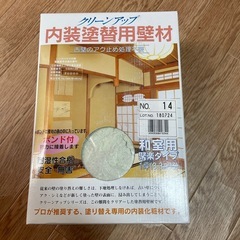 内装塗装用壁材 和室用 1坪